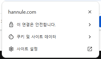 ssl 적용 후 완료 이미지