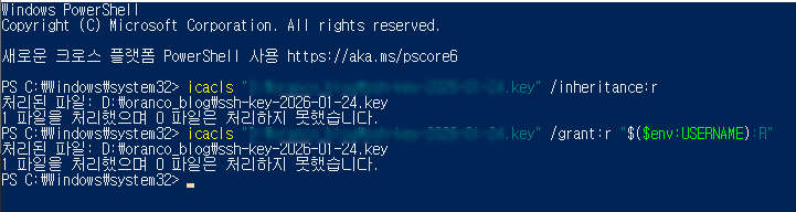 오라클 ssh 접속 시 권한 에러시에 권한수정 방법