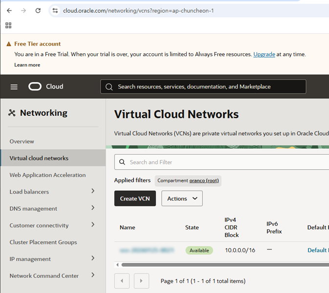 vcn 리스트 화면