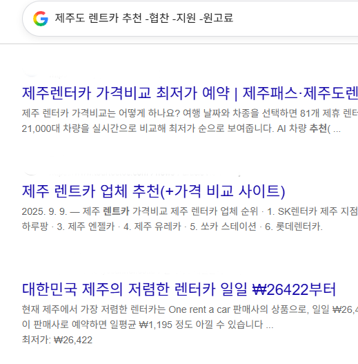 명령어 마이너스 검색결과