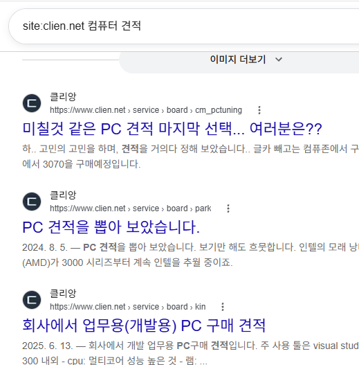 구글 검색 명령어 site 내부 검색