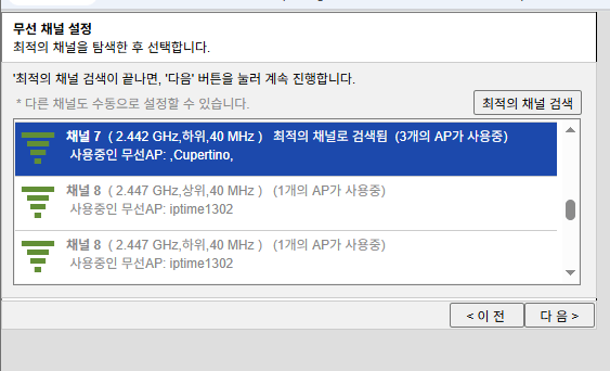 와이파이 끊김 공유기 무선 채널 설정화면