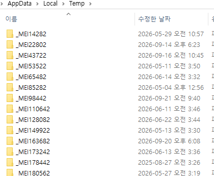 Temp 폴더 임시파일 삭제로 윈도우 10 C드라이브 용량 정리하는 화면