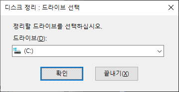 디스크 정리 화면