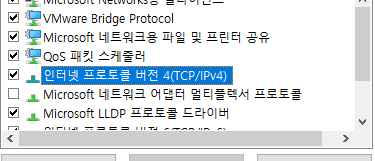 프로토콜 버전 4(TCP/IPv4) 선택화면